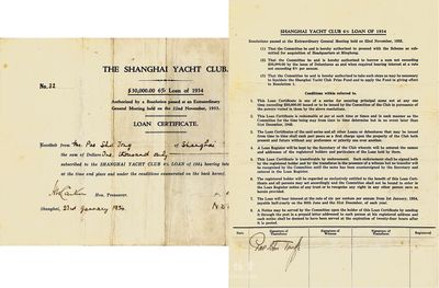1934年上海游艇俱樂(lè)部（又稱上海劃船總會(huì)）債券1000元，票上股東為香港國(guó)民商業(yè)儲(chǔ)蓄銀行上海分行正司理Mr. Pao Shu Tong(唐寶書)，七五成新（另附該俱樂(lè)部收據(jù)1張、民國(guó)剪報(bào)1張）