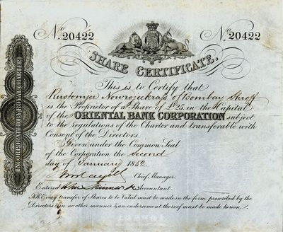 1852年麗如銀行（中國(guó)第一家外商銀行）股票25鎊，少見，英國(guó)藏家出品，八五成新