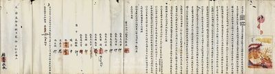 光緒叁拾年（1904年）徐州府蕭縣白土鎮白土山煤礦合同議墨一張，該煤礦自道光咸豐年間即已自籌資本銀拾叁萬貳千兩稟準開辦，今集合作價16萬兩，共作為16份，分作1600股，每股百兩，內中記錄有股份細節及公議條款；此合同計40股，由股東王直中所執有，后又抵讓歸顧敦甫氏；內容書寫字體流暢，誠為本土傳統式老股票之精品，值得關注和珍視；罕見，八成新