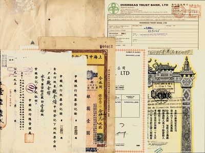 民國老股票等共8張，詳分：1913年中法實業銀行股票500法郎；1932年上海中國銀行證券保管收條；1948年無錫中國銀行借據合同；民國年中央銀行國庫保值存款證銀圓壹圓；1951年中國銀行股票登記證2張；1985年海外信托銀行有限公司股票1000股，及股份轉讓書各1份；香港集趣堂藏品，七至九成新