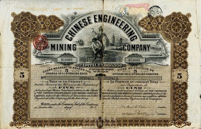 1921年英商開平礦務局股票，棕色5股5英鎊，海外藏家出品，七五成新