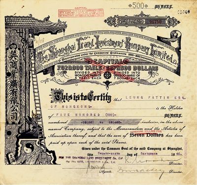 1940年（上海）英商業廣有限公司（地產公司）股票，紫色面額500股（每股規銀5兩），此為上海早期之老牌地產公司，其英文名稱可直譯為“上海房地產投資有限公司”，八成新