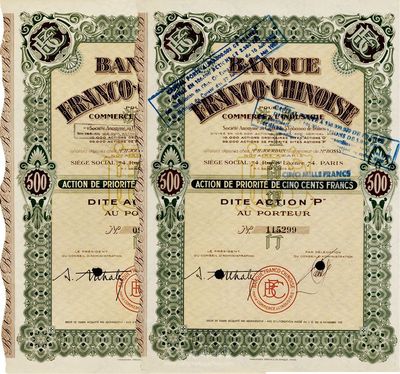 1938年中法工商銀行股票共2枚不同，分別為：1股500法郎和1股500改5000法郎，票上均印有中文行名，法國藏家出品，八五成新