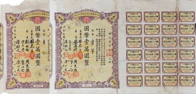四川美豐銀行股份有限公司股票，佰股國幣壹萬圓共2枚不同，分別為1942年和1943年版，票上董事簽名各不相同，七成新