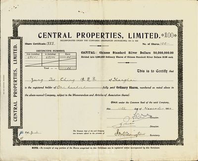 1940年（上海）中和地產公司英文版股票，面額100股（每股10元），少見，有水印，八成新