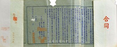 1953年（天津）三力制鐵廠“合同”（即合夥契約）一份，內中記錄有該廠之資本狀況、股東份額及公議條款等詳情，文字內容極富內涵；保存尚佳，八成新，敬請預覽
