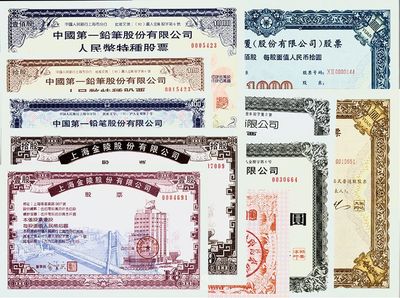 90年代初期上海各上市公司股票共10種不同，詳分：1992年上海金陵股票1股、10股；上海華聯商廈股票10股、100股；上海永生制筆股票10股、B股10股；中國第一鉛筆股票10股、B股10股、100股；1993年上海界龍彩印總公司內部股票1股；印刷精美，部分有水印，全新