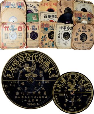 民國時期等老唱片共16張，其中最重要的1張為（上海百代）袁牧之、顧夢鶴“義勇軍進行曲”，背面為王人美“鐵蹄下的歌女”；其余15張均為京劇唱片，分別為名角梅蘭芳“女起解”、“四郎探母”，程艷秋“梅妃”，馬連良“定軍山”，荀慧生“盤絲洞”，金少山“霸王別姬”，言菊朋“烏盆計”、“大保國”、“打鼓罵曹”、“賣馬”、“武家坡”、“清官冊”、“戰蒲關”、“罵殿”、“汾河灣”，分別由百代、