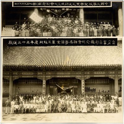 1945年北平中國大學歷史老照片2張，詳分：1945年6月2日“歡送三十三年度政經系畢業同學茶話會紀念攝影”、1945年9月16日“中國大學校友會東北支部成立大會紀念攝影”，均保存極佳，敬請預覽