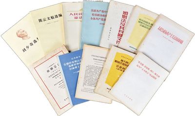 新中國五六十年代書籍共12冊，詳分：《劉少奇選集》、《陳云文稿選編》、《人民民主國家憲法匯編》、《蘇聯共產黨中央委員會給蘇聯各級黨組織和全體共產黨員的公開信》、《婚姻法及其有關文件》、《蘇聯各盟員共和國及自治共和國法院組織法》、《人民公社向共產主義過渡的問題》、《蘇聯憲法》、《日丹諾夫在關于亞歷山大洛夫著“西歐哲學史”一書討論會上的發言》、《中共中央關于各級領導人員參加體力勞動