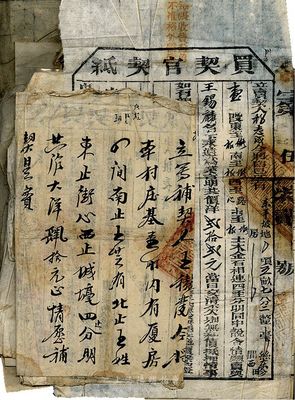 清光緒柒年至1954年間陜西地區“地契”共十余份，內含買契官契紙、草契、執照、房地產所有證等，尤以民國時期居多，保存尚可，敬請預覽