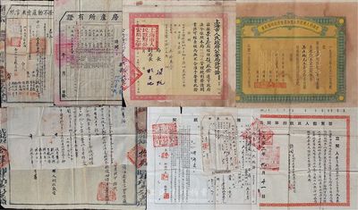 文獻故紙共6件，詳分：1931年和1936年江蘇省財政廳印發不動產賣契官紙各1份；1951年（蘇南區）土地房產所有證；1951年上海市人民政府公安局許可證，頒發給榮生茶園；1952年啟東縣人民政府草契紙；1953年香港華人慶賀英女皇加冕會景巡游委員會獎狀；香港集趣堂藏品，保存尚佳，敬請預覽