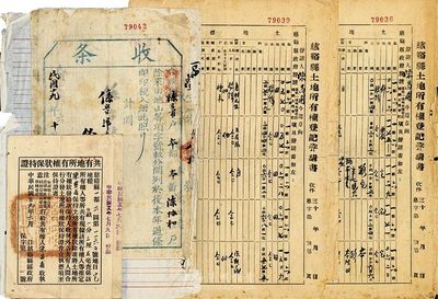 民國時期土地證書共6份，均屬同一業主陳昌甫氏所有，內分：1930和1937年地稅收條各1張；1940年慈溪縣政府共有地所有權狀保持證2張；1946年慈溪縣土地所有權登記聲請書2張；七至八成新