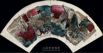 清末日本銅版雕刻彩色印刷“中佛戰爭圖繪”（即中法戰爭）扇面一件，內中描繪清軍在臺灣、福州、越南等地大敗法軍之戰爭場面，圖案頗為美觀，八成新，敬請預覽