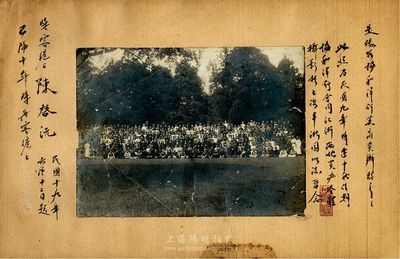 民國九年（1920年）協和洋行與江浙兩地買辦合影一張，攝于上海，尺寸21×15.4cm，保存較佳，敬請預覽