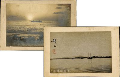 郎靜山風光攝影2張，尺寸分別為15.7×10.6cm、15×10.3cm，均有“郎”字鈐印，郎靜山的攝影仿國畫、重意境、師古法，將中國傳統繪畫風格與攝影技術融為一體，唯美寫意；保存較佳，敬請預覽