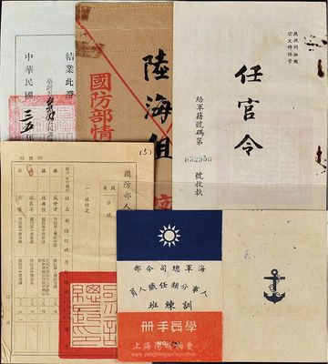 1946至1952年臺灣文獻4件，詳分：1950年國防部人事命令1冊，核定盛世才上將等129員，蓋“參謀總長印”和周至柔署名；1952年任官令1冊共21頁，由蔣中正、陳誠等署名，且蓋“總統之印”，屬機密文件；1942年海軍總司令部人事分類任職人員訓練班學員手冊1件；1946年（臺灣臺中市）公民受訓證書1張；另附國防部情報參謀次長室要密封套1個；保存甚佳，敬請預覽