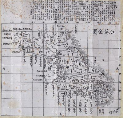清代《江蘇全圖》，上方文字介紹江寧府、蘇州府、松江府、常州府、鎮江府、徐州府、淮安府、楊州府，通州、海州、太倉州地理概況，尺寸24.3×24.7cm，是研究江蘇及長三角地理的原始參考；有裝裱，敬請預覽