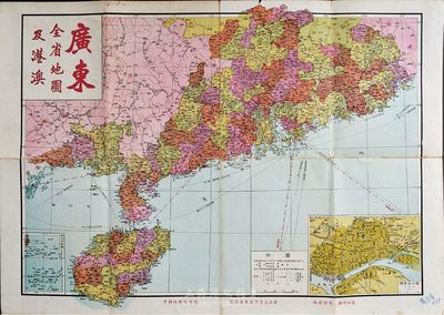 民國時期《廣東全省地圖及港澳》彩色地圖一份，大型全開，由中國地理社印行，有裂痕，七成新