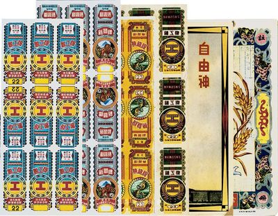 民國至解放初期彩色商標廣告6種，詳分：常州大成紡織染公司“蝶球牌”、新光針織廠“新獅牌”、新建織造廠“聯工牌”；上海美光染織廠“自由神”、恒慶電機織襪廠“魚龍牌”、上海工足織造廠“鏈工牌”；圖案美觀，八至九成新，敬請預覽