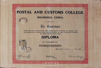 1936年上海郵政海關學校（Postal and Customs College, Shanghai, Shanghai）畢業證書一件，附貼有照片，少見，八成新