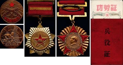 1947至1956年李則敏班長立功經歷之革命實物一組，內含：人民解放軍山東膠東軍區“功勞證”1張，記錄其1947至49年間先后參加膠河、濰縣、濟南、渡江戰役和解放上海等立功事跡；1949年1月10日中國人民解放軍華東軍區頒發“淮海戰役紀念”章1枚；1949年4月31日中國人民解放軍華東軍區頒發“渡江勝利紀念”章1枚；1951年中國人民政治協商會議全國委員會贈“抗美援朝紀念”章1