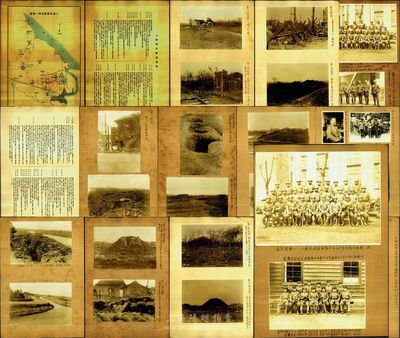1932年“第一次淞滬抗戰”(日本稱“上海事件”)時期，侵華日軍在上海戰地拍攝的歷史老照片8頁共25張不同，且每張照片之下均有文字注釋，例如“閘北戰場”、“第一陣地帶江灣……”、“第二陣地帶真茹……”等，并有侵華日軍官兵之姓名記錄；這些老照片就是當時日軍戰地士兵或記者所攝，張貼于厚卡紙之上，另有1張為“上海派遣軍作戰一覽圖”，2張為“上海事件經過概要”，用日文詳細記錄了從1月9