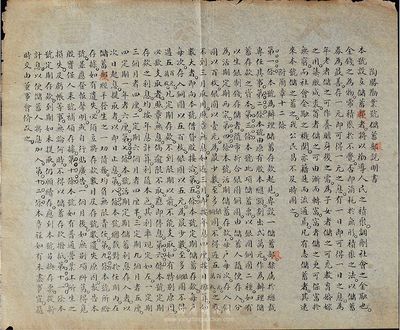 民國早期“陶勝勸業(yè)號儲蓄部說明書”一張，其內(nèi)容為提倡儲蓄事宜；此等民國傳統(tǒng)銀錢業(yè)之儲蓄史料實物甚是難得，頗具研究價值，八成新，值得細(xì)細(xì)玩味