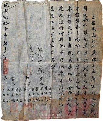 民國貳拾壹年（1932年）山西汾陽第二區(qū)東陳莊鄉(xiāng)公所“立借銀元約”（即借款合同）一張，向國民合作銀號借銀元叁百元，按每月貳分七厘行息，由閭長、鄉(xiāng)長、監(jiān)察等共同簽署；此合同為民國錢莊業(yè)借款之歷史實證，七五成新