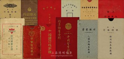 民國時(shí)期上海銀行、錢莊業(yè)存折共11本不同，詳分：上海大英銀行儲(chǔ)蓄部存折；（上海）國民合作儲(chǔ)蓄銀行（行址江灣復(fù)旦大學(xué)內(nèi)）活期存款摺；彙業(yè)銀行乙種活期存款摺；中業(yè)信托銀行往來計(jì)數(shù)帳憑簿據(jù)；1940年上海商業(yè)儲(chǔ)蓄銀行滬行活期儲(chǔ)蓄摺；1941年中國墾業(yè)銀行八仙橋支行行員儲(chǔ)蓄金摺；1942年大陸銀行往來摺；1945年大陸銀行特別往來存款簿；1945年上海恒利銀行特別往來存款摺，附帶有封套