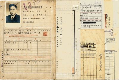 民國至解放初期銀行行員資料一宗共11件，詳分：1946至1948年行員丁敏氏之大川銀行入職公函、貴州省銀行總行入職公函、全國省銀行重慶聯(lián)合通匯處貴州組調(diào)令、永濟(jì)鹽業(yè)公司證明書；行員蔡宗禹氏之1946至1950年年中央銀行行員履歷書、擔(dān)保書、保證人調(diào)查報(bào)告書、行員直系親屬調(diào)查表、中國人民銀行上海分行工作人員情況表、職員工作志趣調(diào)查表、中國人民銀行員工履歷表；保存尚佳，敬請(qǐng)預(yù)覽