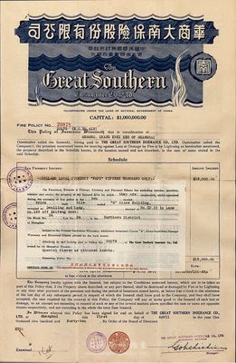 1942年華商大南保險(xiǎn)股份有限公司保單，上印完整之中、英文格式，附帶有封套和保費(fèi)收條；該公司為上海華商保險(xiǎn)公會(huì)會(huì)員，址設(shè)上海英租界外灘18號(hào)麥加利四樓；少見，八五成新