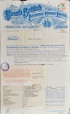 1949年（香港）南不列顛保險公司火險保單，票上貼有香港稅票，少見，八成新