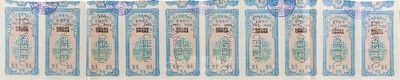民國拾柒年（1928年）上海民利儲蓄銀公司定期儲蓄獎證（即彩票），共10張聯體大全張，每枚面額叁角，罕見，九成新