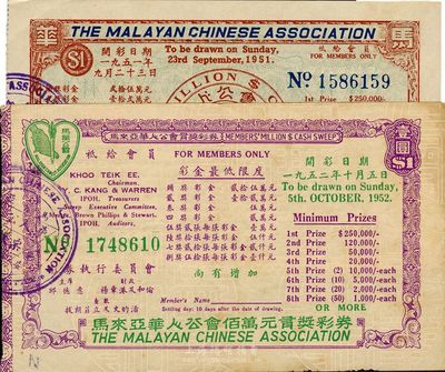 馬來亞華人公會百萬元有獎彩券1951年壹圓、1952年壹圓共2枚不同，此為華僑老彩票，僅供華僑會員參與，少見，八至九成新
