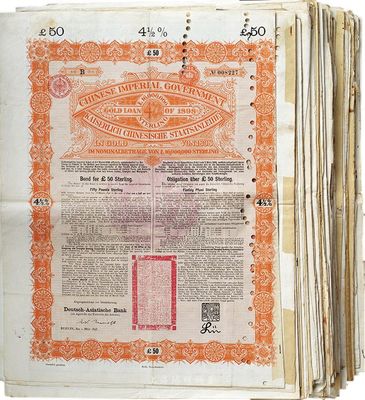 1898年大清中華帝國政府對外借款金債券50鎊共50枚（內(nèi)含多種不同簽名），德華銀行（Deutsch-Asiatische Bank）代理發(fā)行，七至八成新