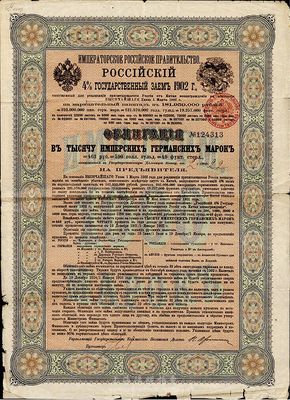 1902年俄國發(fā)行對清朝政府借款債券1000馬克，背英文條款中有“China”（中國）及相關說明，少見，法國藏家出品，七五成新