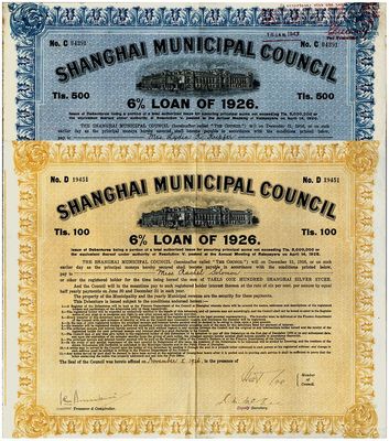 1926年上海工部局債券100兩、500兩、1000兩共3種不同，少見，八成新