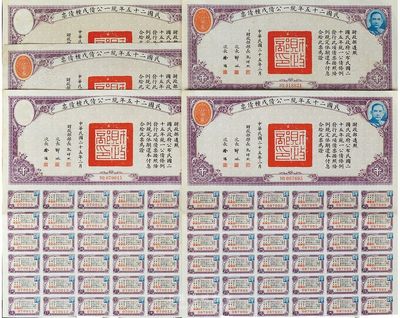民國二十五年統一公債戊種債票千圓，共計有5張，八成新