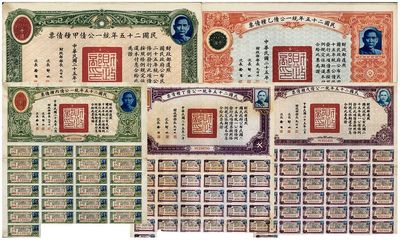 民國二十五年統一公債千圓券共5種全套，內含甲種債票、乙種債票、丙種債票、丁種債票、戊種債票千圓各1枚，均附帶有息票，七五至八五成新