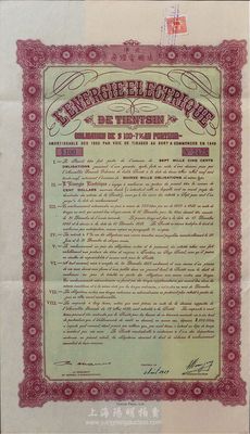 1939年天津法國電燈房債券，面額100元，八五成新