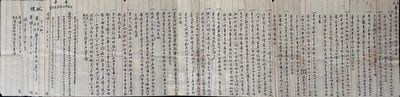 光緒三十三年（1907年）商辦晉平水利有限公司招股章程一份，長達約一米，內(nèi)中記錄了該公司在平遙開辦及相關招股事宜等詳情，內(nèi)容十分豐富，保存尚佳，敬請細覽
