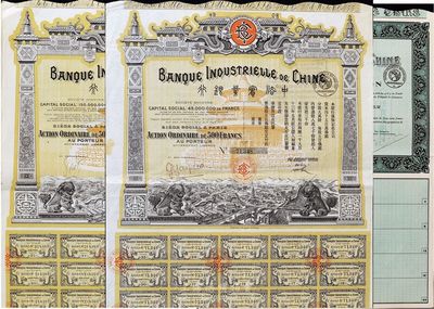中法實業(yè)銀行股票債券共3種，詳分：股票1913年500法郎、1920年500法郎、債券1923年500法郎，均附帶有息票，八五成新