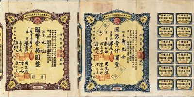 民國三十一年（1942年）四川美豐銀行股份有限公司股票共2種，詳分：1942年拾股國幣壹仟圓、1943年百股國幣壹萬圓，均附帶有股紅息票，八成新