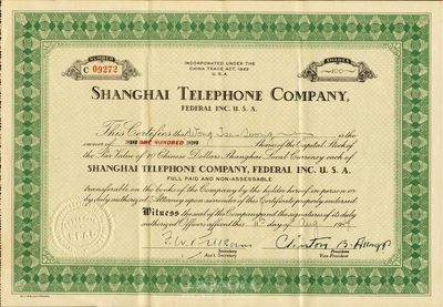 1947年（美商）上海電話公司股票，面額100股（每股10元），八五成新