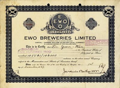 1947年（上海）英商怡和啤酒有限公司股票，面額500股（每股5元），八成新
