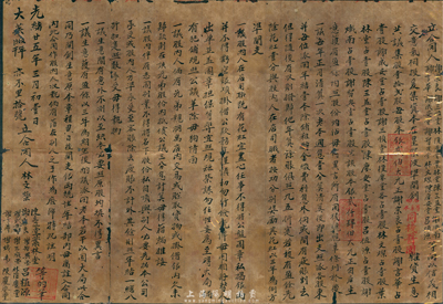 光緒廿五年（1899年）新加坡華僑股份合同一份，內中記錄謝宗良、謝言華、林文燦等12人合資在新加坡石叻牛車水開創“同棧醬園”雜貨生意，共集股12股（每人一股各200元），合共股本銀貳仟肆佰大元，且對公議約定等均有詳盡之描述，且紙中內含水印；此乃中國本土傳統式老股票，尤其屬南洋華僑之物更是值得珍視和稱道，保存甚可，敬請預覽