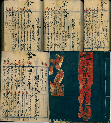光緒貳拾貳年三月（1896年）錢莊“萬金賬”（即賬本）一冊，記錄厚達236頁，所書均為錢莊與各商號之間的銀錢出入往來明細賬目，內容廣泛而無法細述，或為研究傳統錢莊業之寶貴素材，保存尚佳，敬請細覽