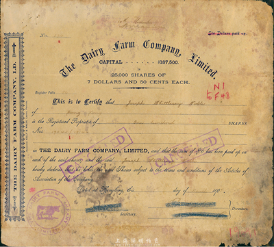 1905年香港牛奶公司股票，面額100股（每股港幣7.50元），白紙藍字版；香港集趣堂藏品，罕見，六五成新