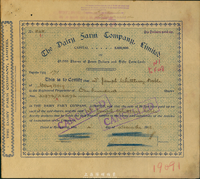 1908年香港牛奶公司股票，面額100股（每股港幣7.50元），藍色花紋版；香港集趣堂藏品，罕見，七五成新